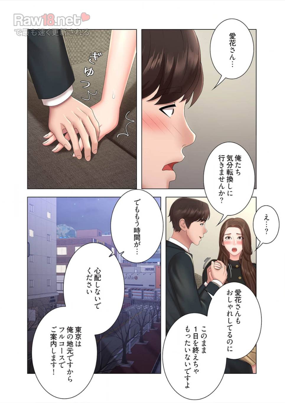 竿姉妹 - Page 32